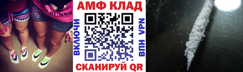 АМФ Розовый  MEGA рабочий сайт  Ува 