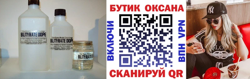 Бутират буратино  дарнет шоп  Ува 