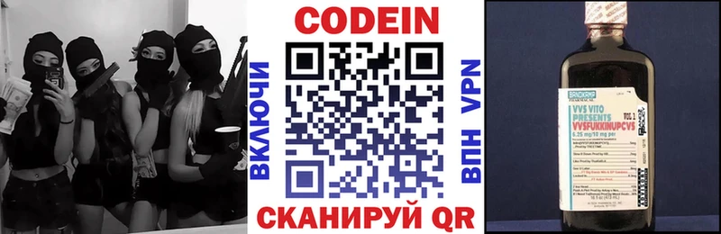 Codein напиток Lean (лин)  kraken зеркало  Ува 