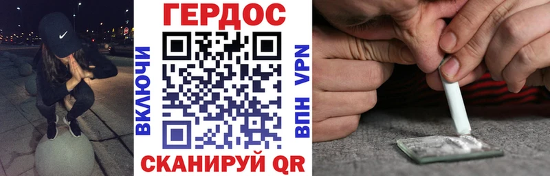 наркота  Ува  гидра ТОР  ГЕРОИН Heroin 