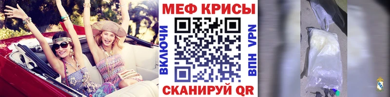МЕФ мяу мяу  Ува 